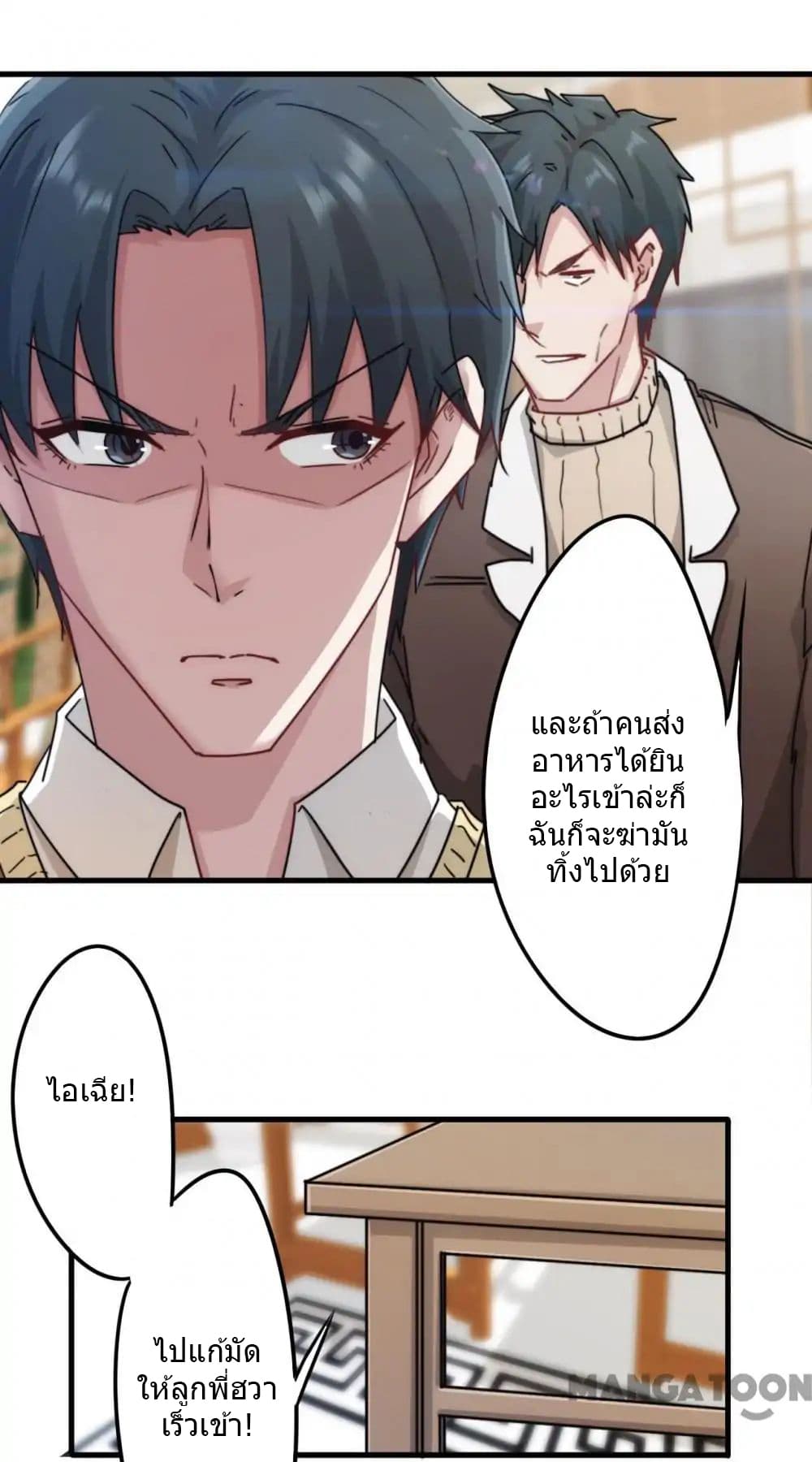 อ่าน Strongest Worker