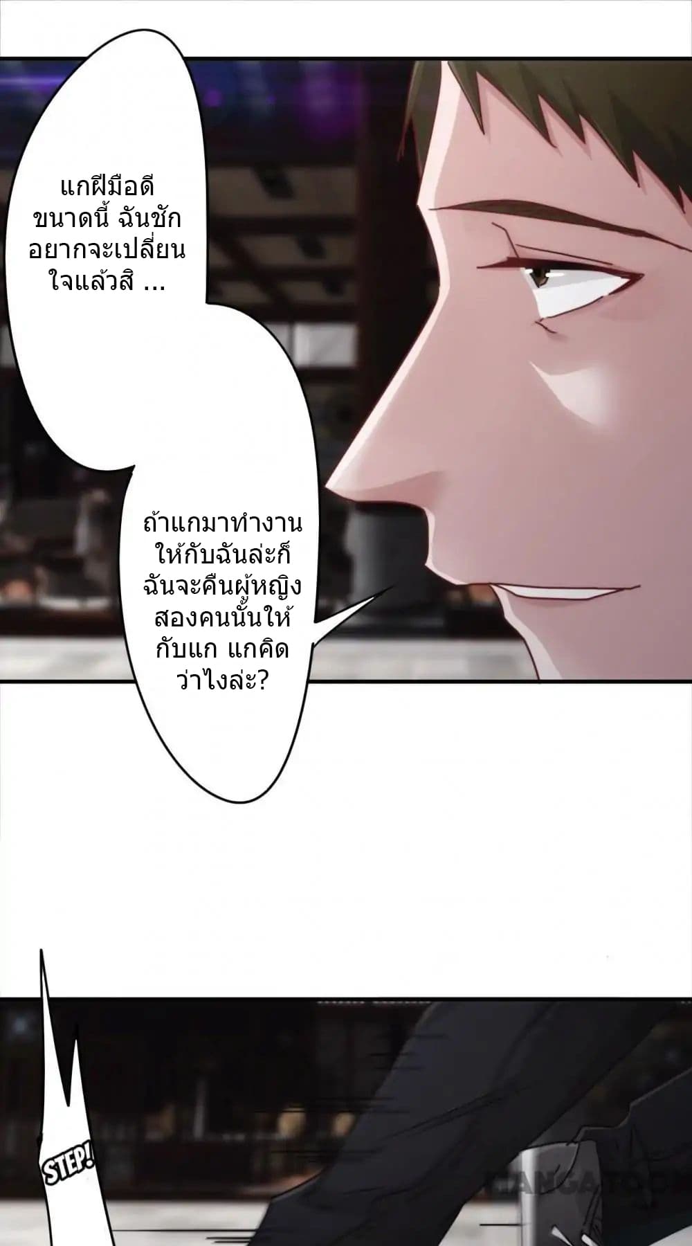 อ่าน Strongest Worker