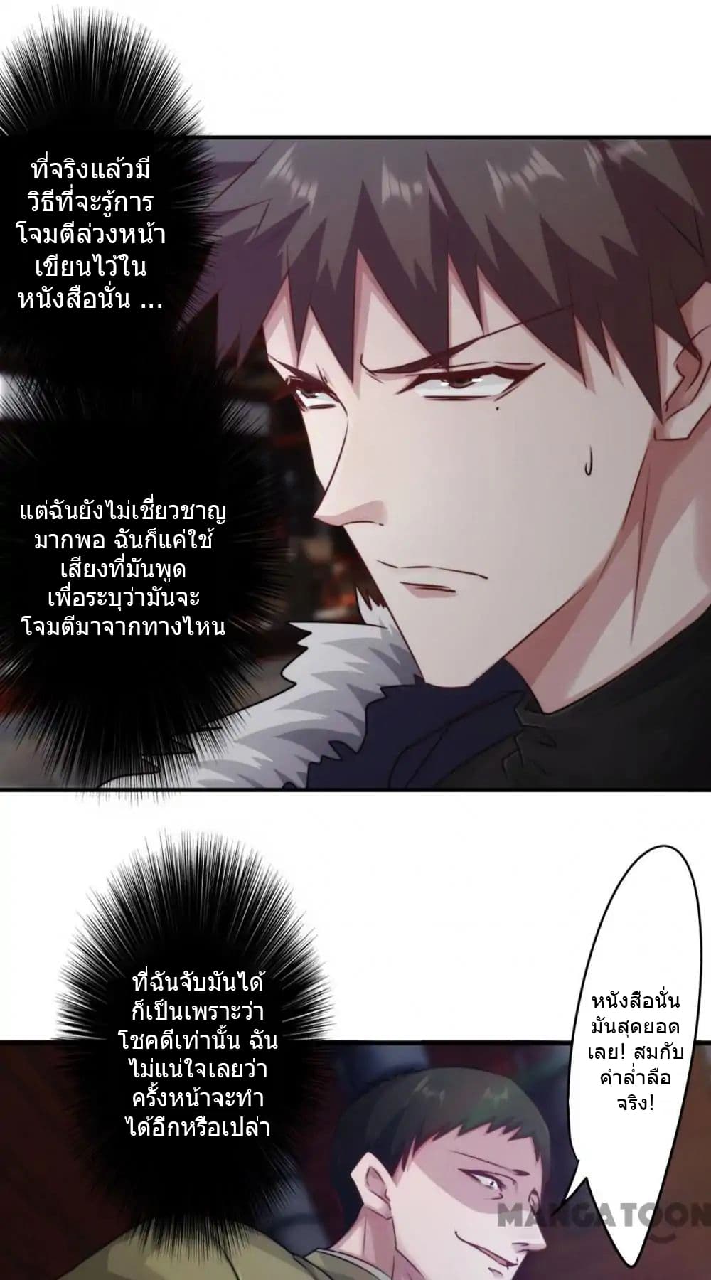 อ่าน Strongest Worker