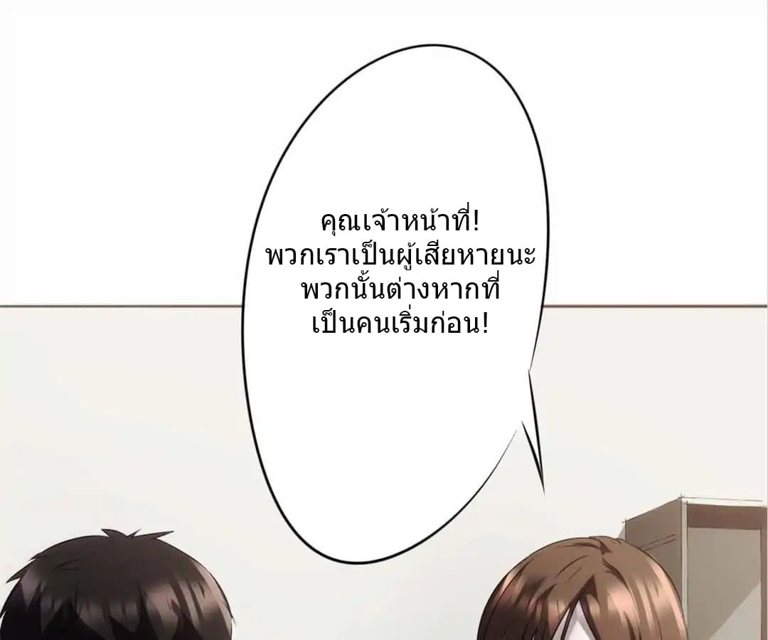 อ่าน Strongest Worker