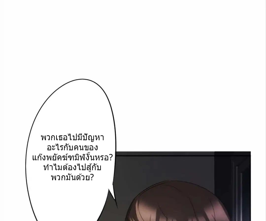 อ่าน Strongest Worker