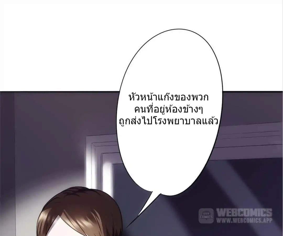 อ่าน Strongest Worker