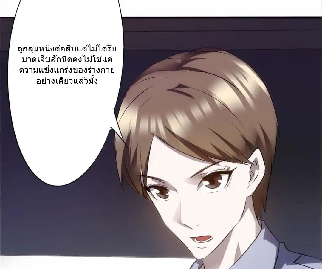 อ่าน Strongest Worker