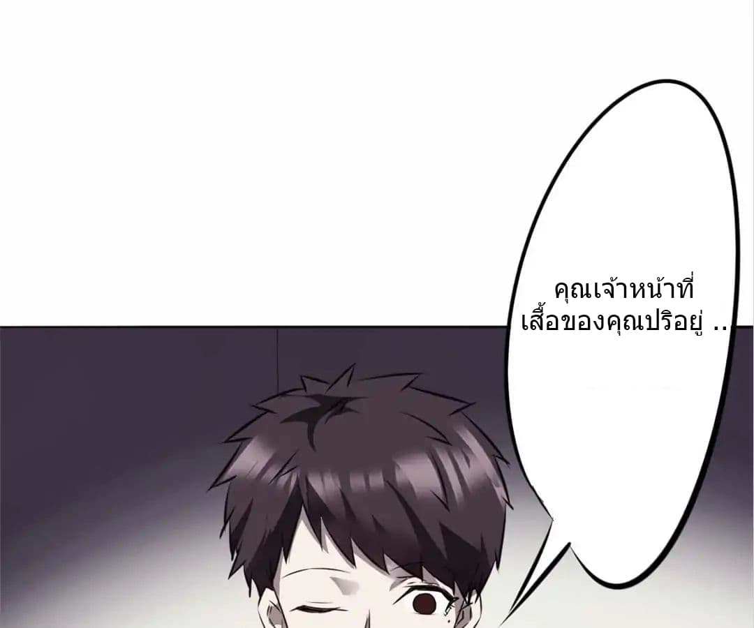 อ่าน Strongest Worker