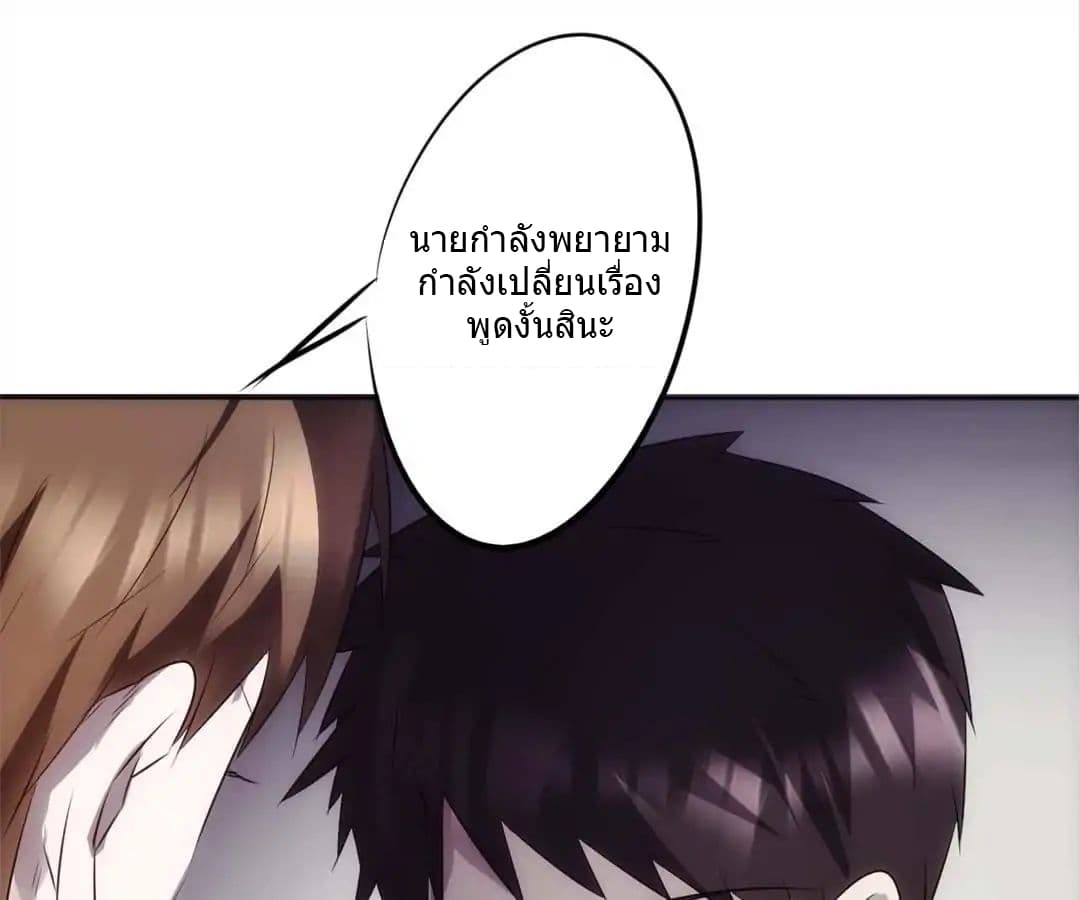 อ่าน Strongest Worker