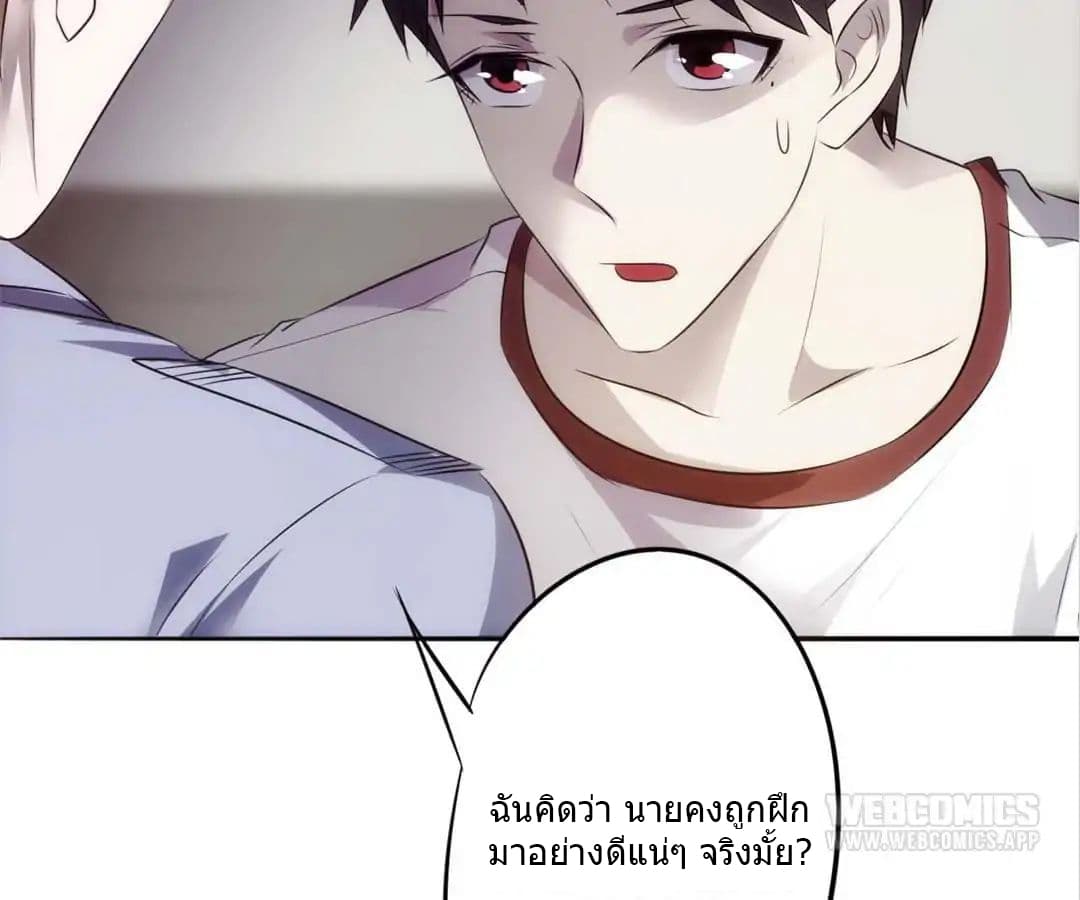 อ่าน Strongest Worker