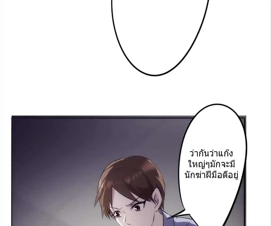 อ่าน Strongest Worker