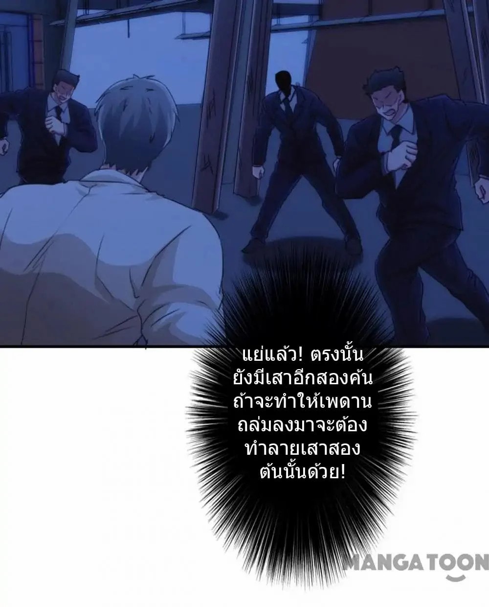 อ่าน Strongest Worker