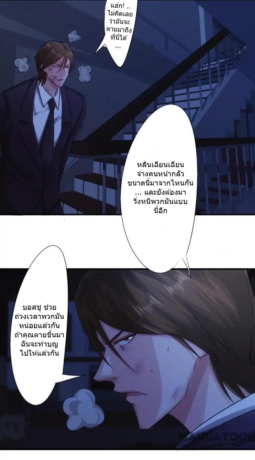 อ่าน Strongest Worker