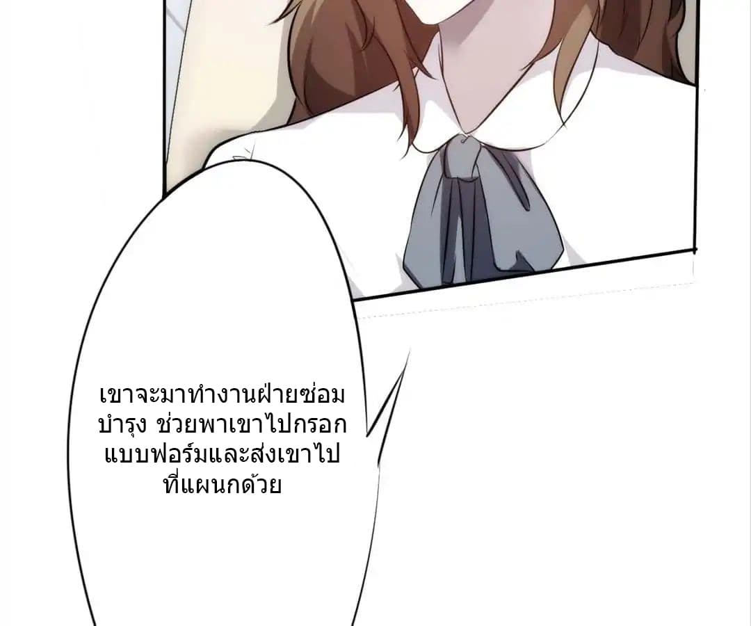 อ่าน Strongest Worker