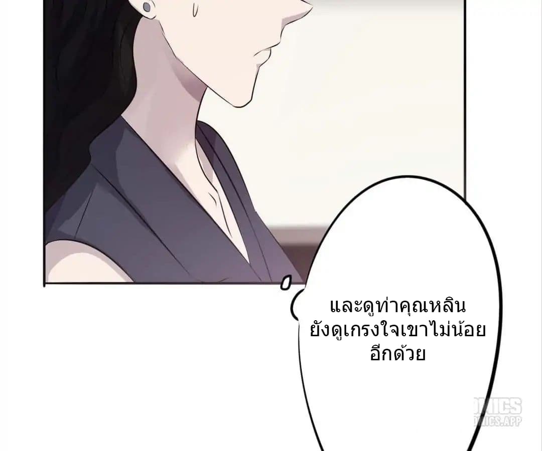 อ่าน Strongest Worker