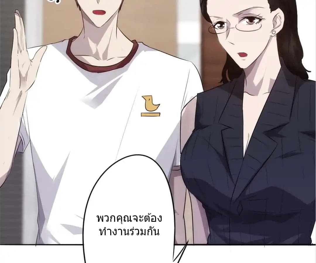 อ่าน Strongest Worker