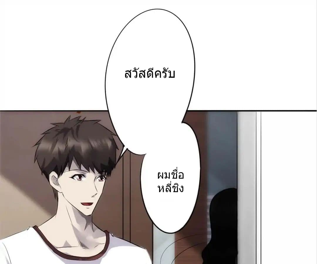 อ่าน Strongest Worker