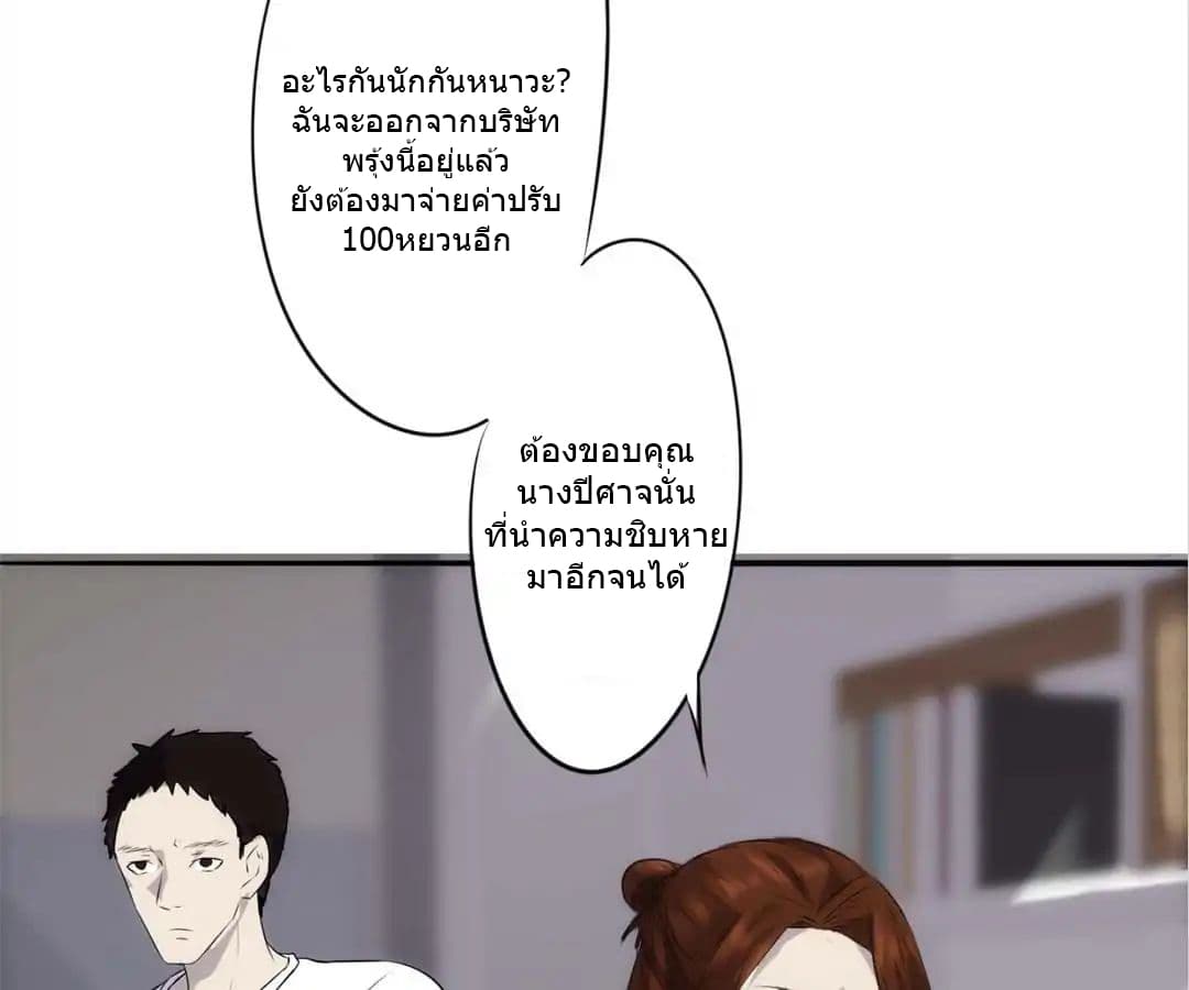 อ่าน Strongest Worker