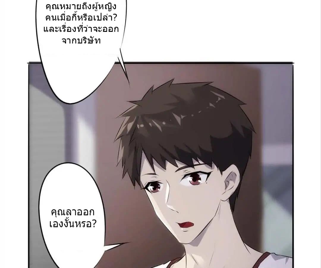 อ่าน Strongest Worker