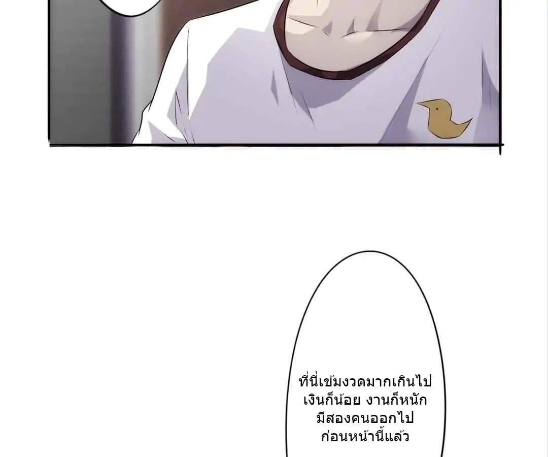 อ่าน Strongest Worker