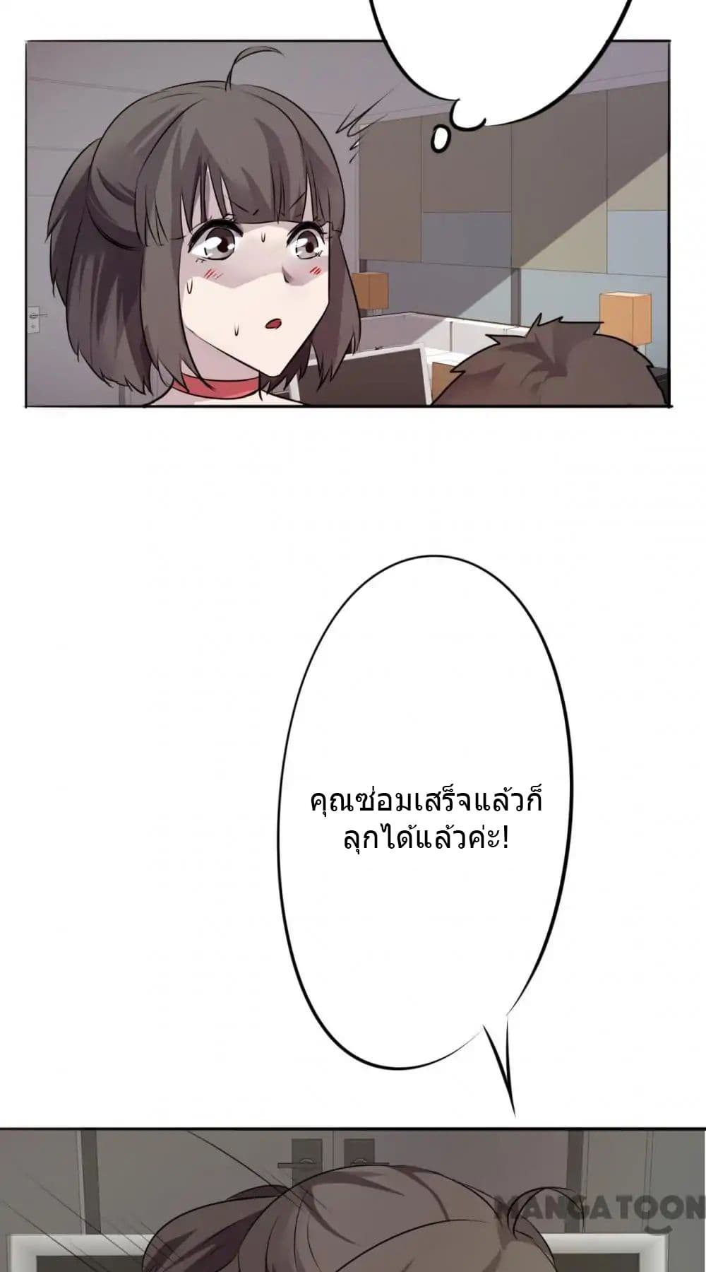 อ่าน Strongest Worker