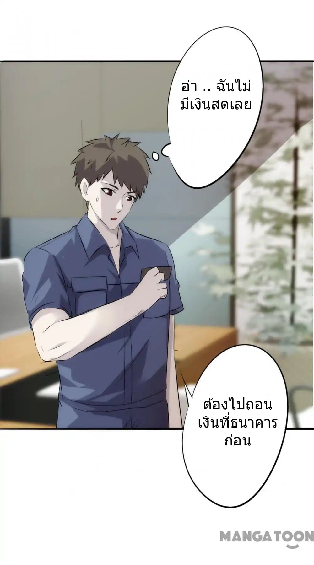 อ่าน Strongest Worker