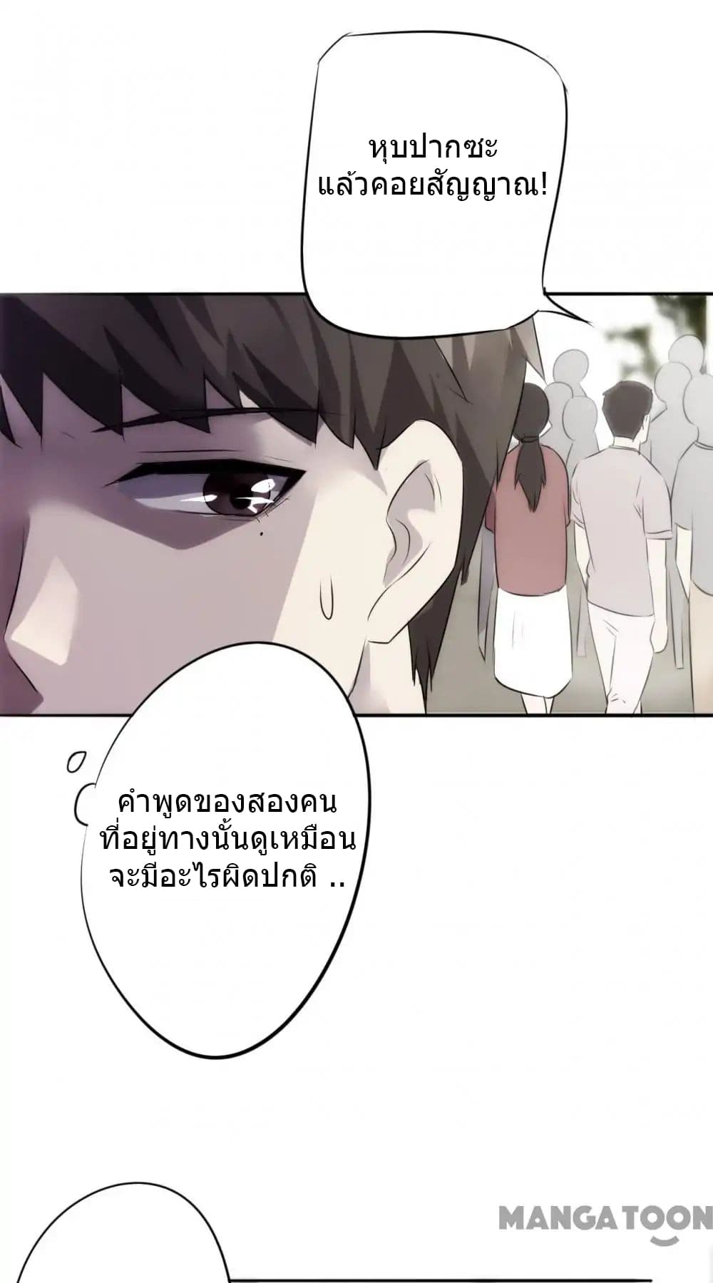 อ่าน Strongest Worker