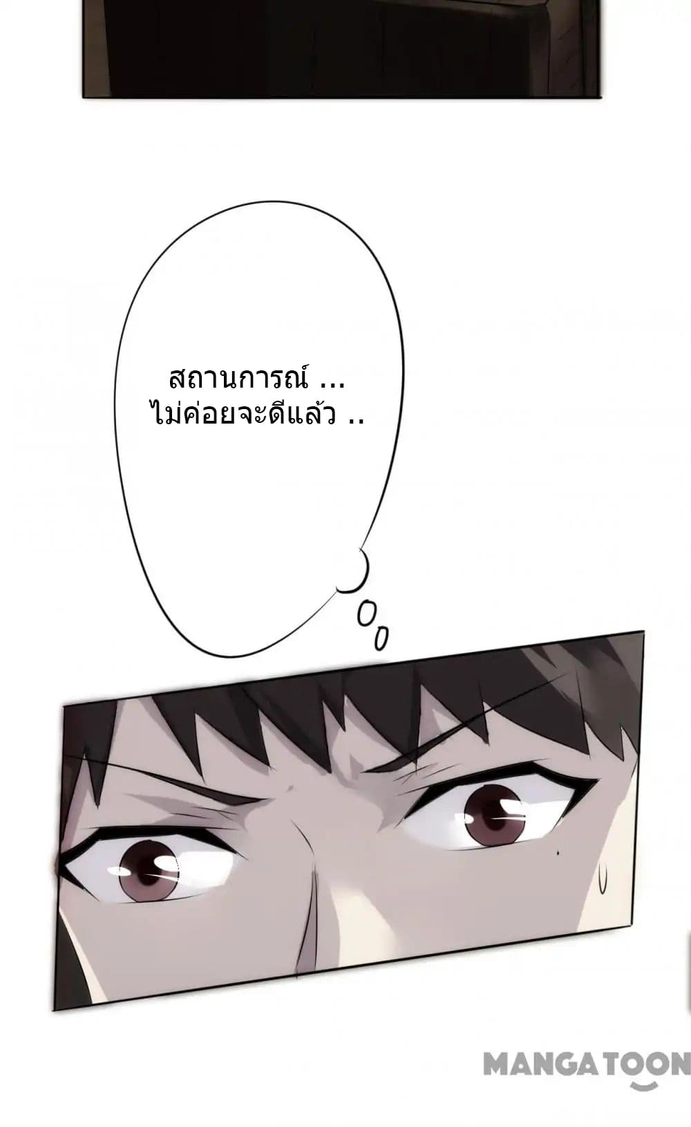 อ่าน Strongest Worker