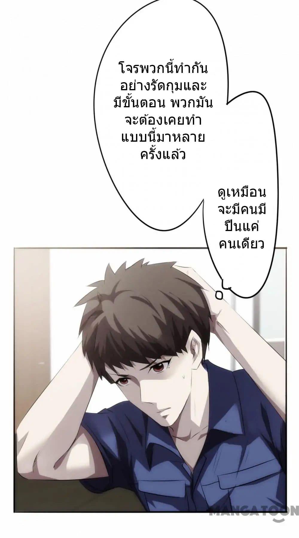 อ่าน Strongest Worker