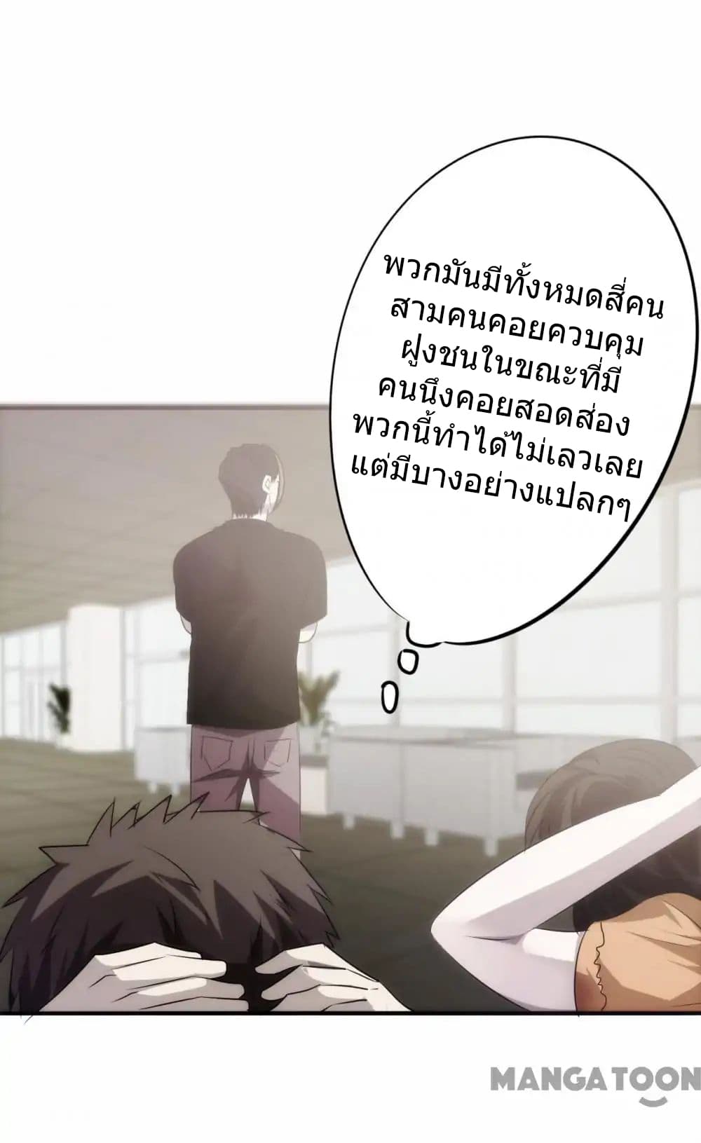 อ่าน Strongest Worker