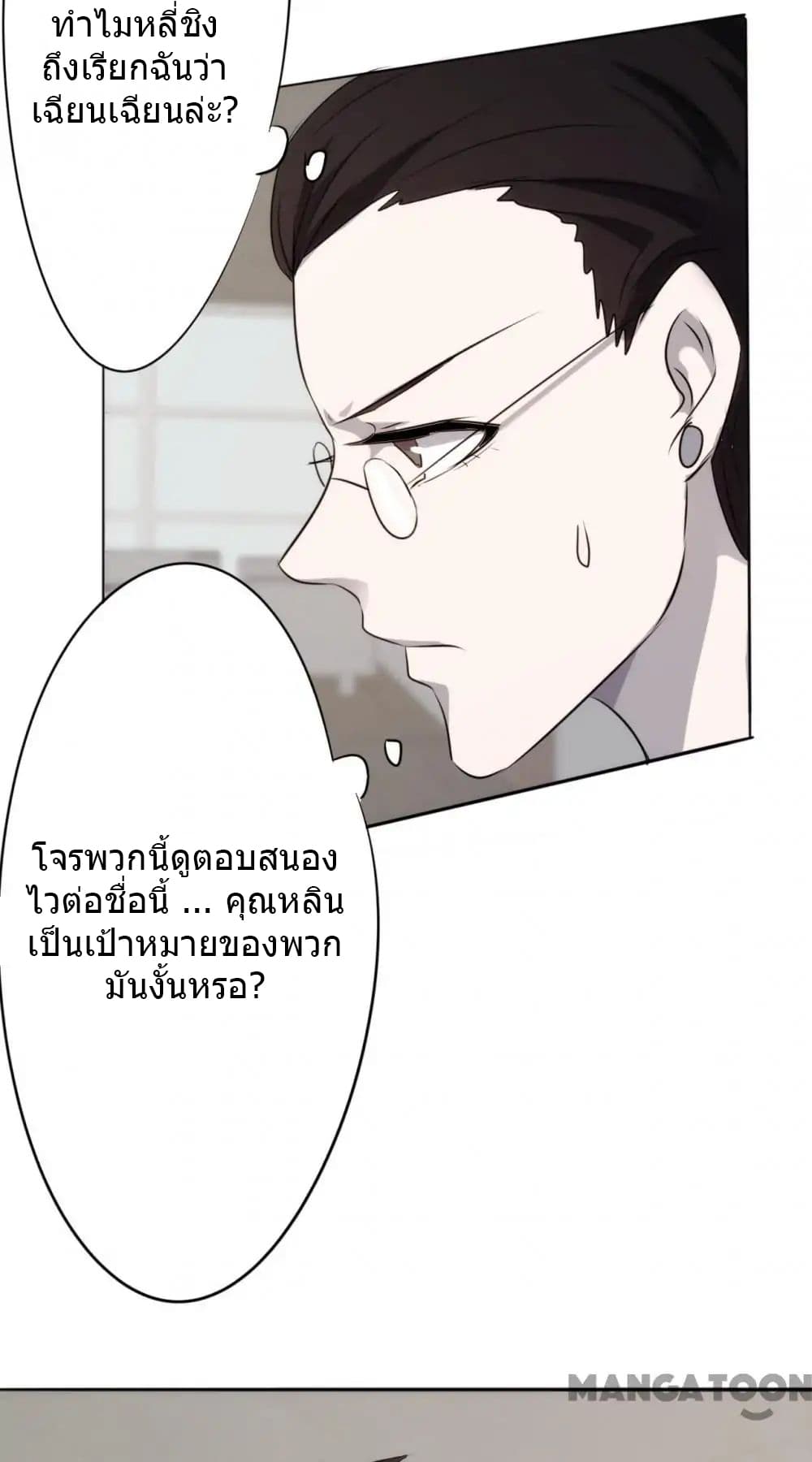 อ่าน Strongest Worker