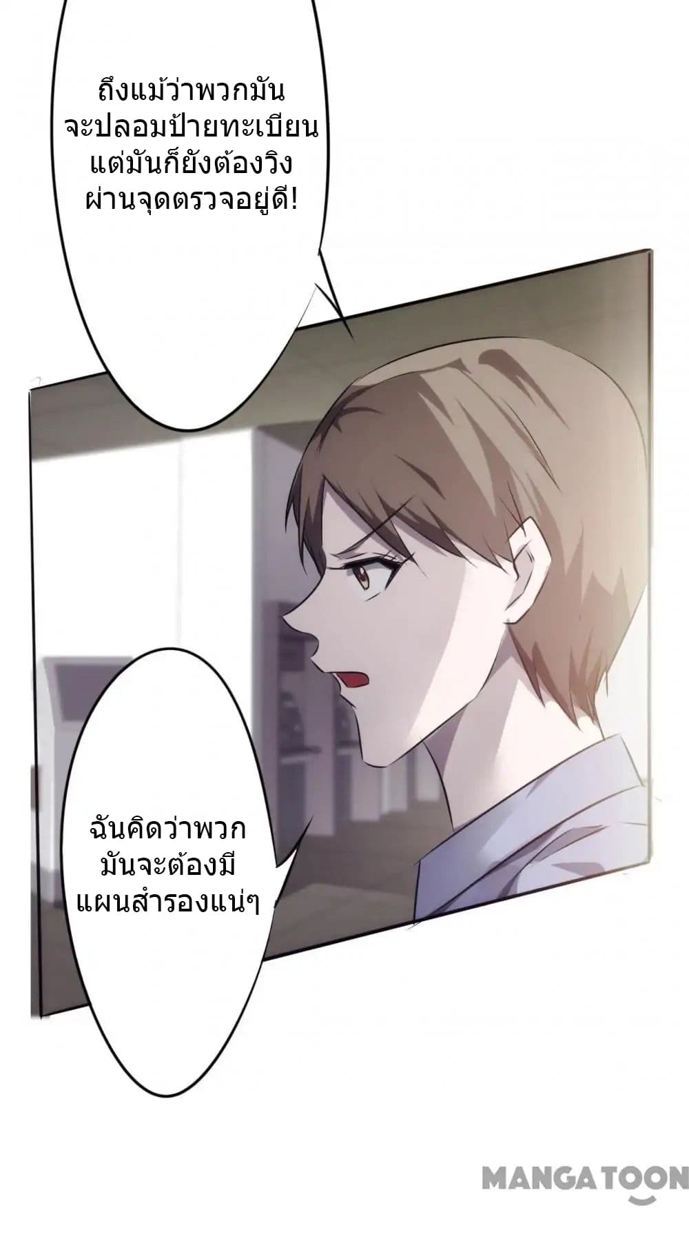 อ่าน Strongest Worker