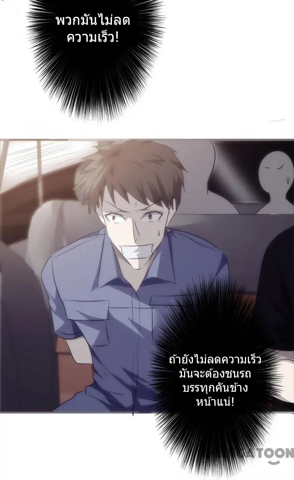 อ่าน Strongest Worker