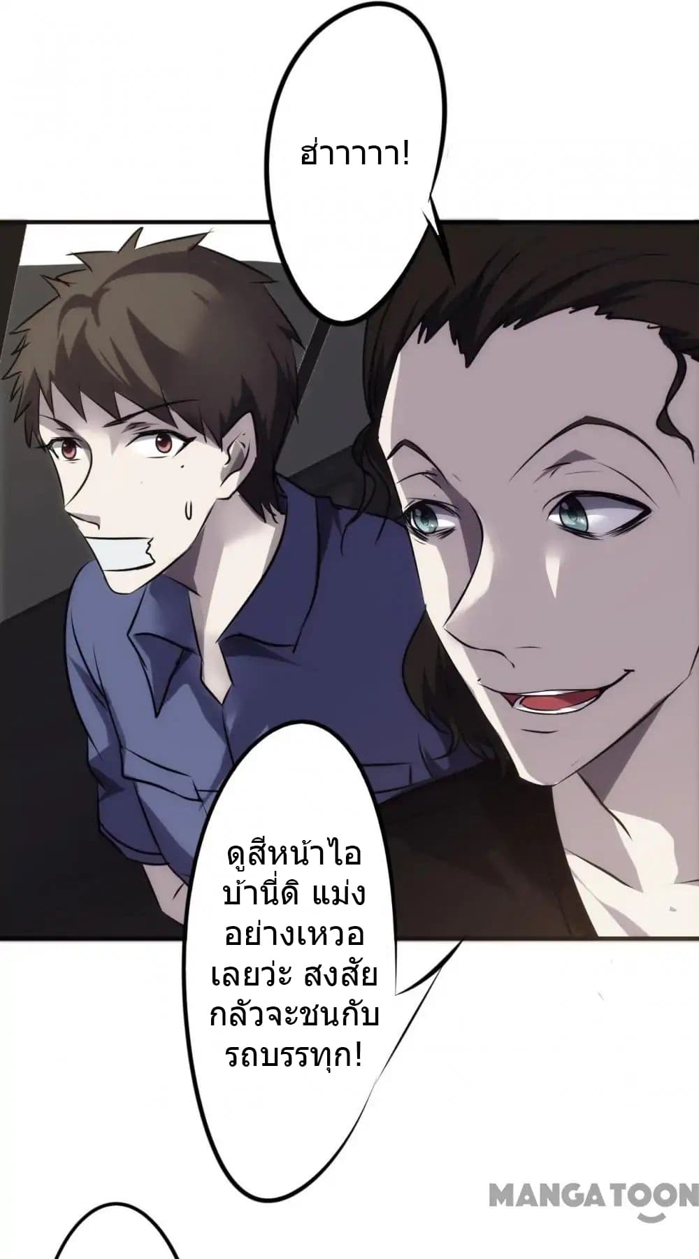 อ่าน Strongest Worker