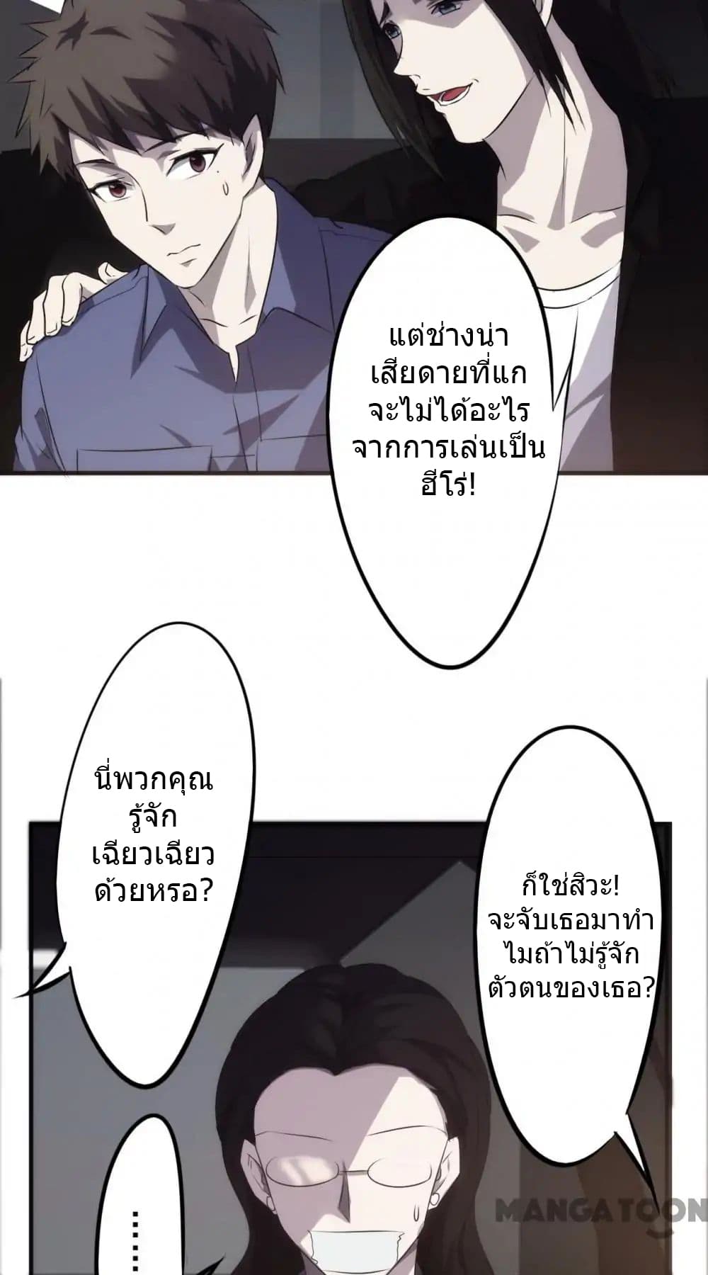 อ่าน Strongest Worker