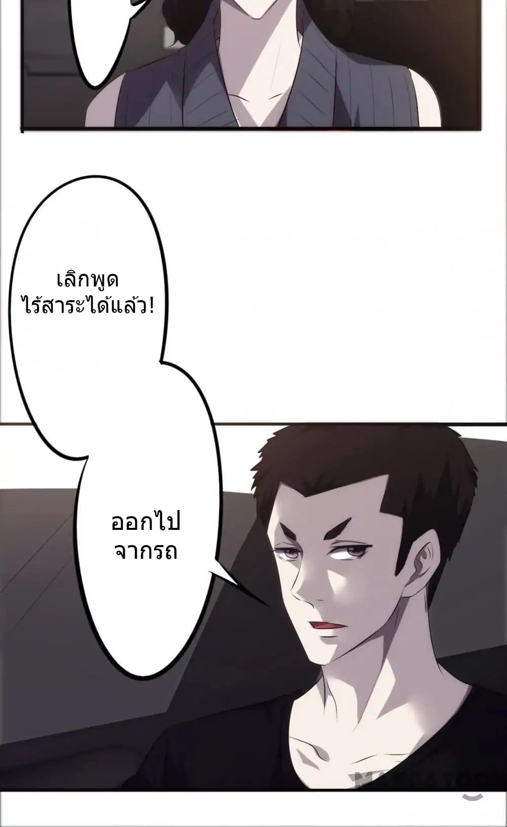 อ่าน Strongest Worker