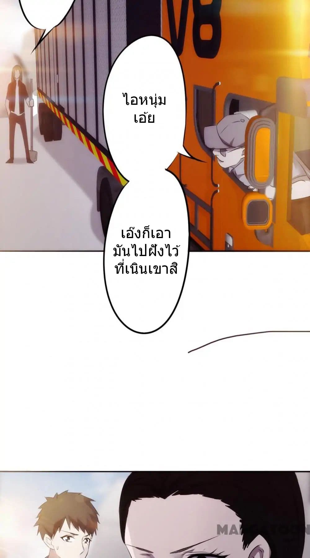 อ่าน Strongest Worker