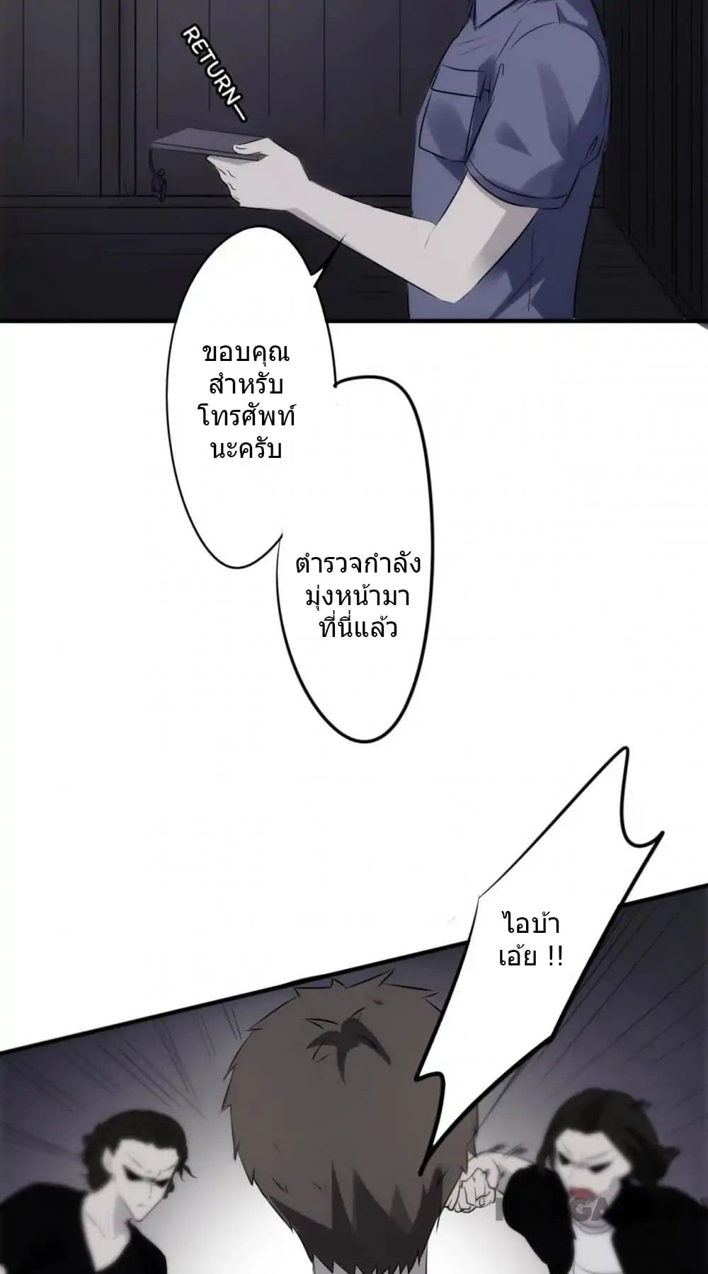 อ่าน Strongest Worker