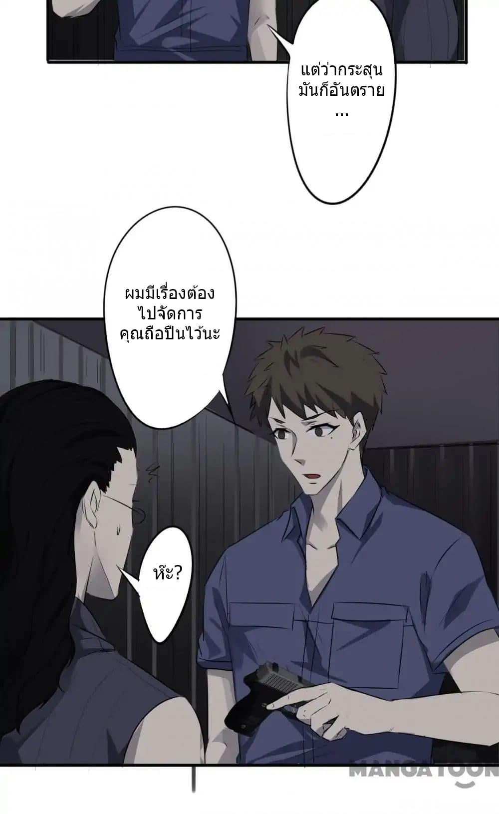 อ่าน Strongest Worker