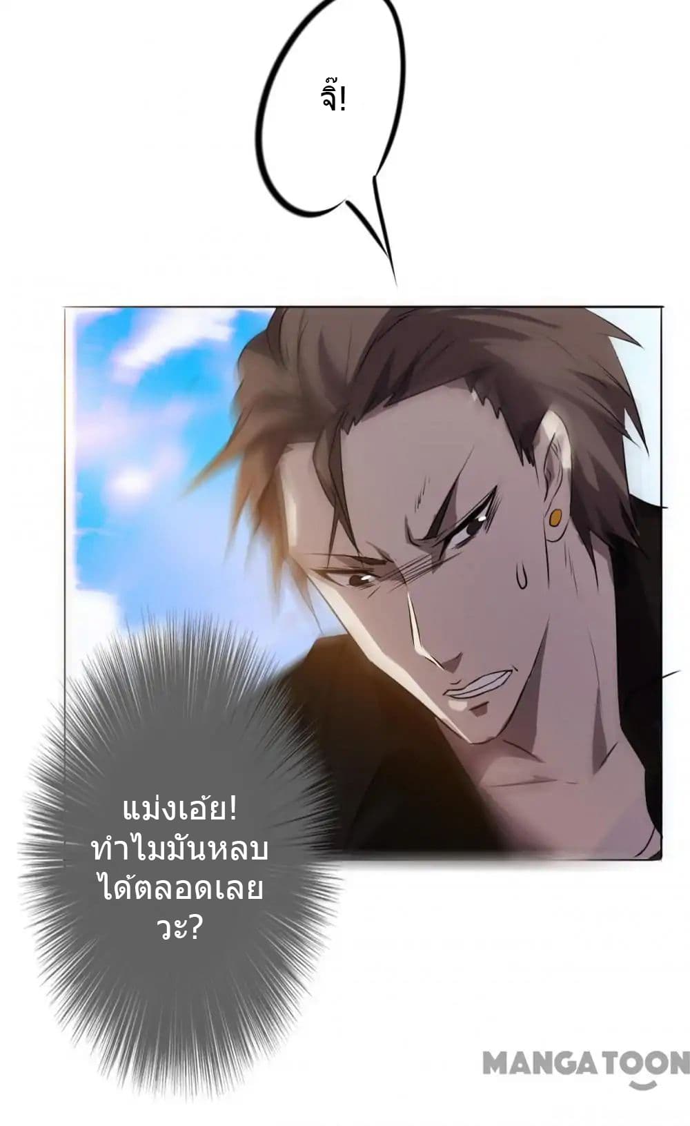 อ่าน Strongest Worker