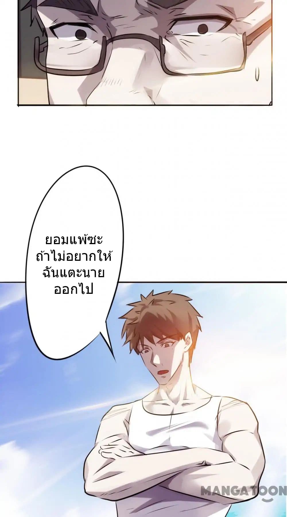 อ่าน Strongest Worker