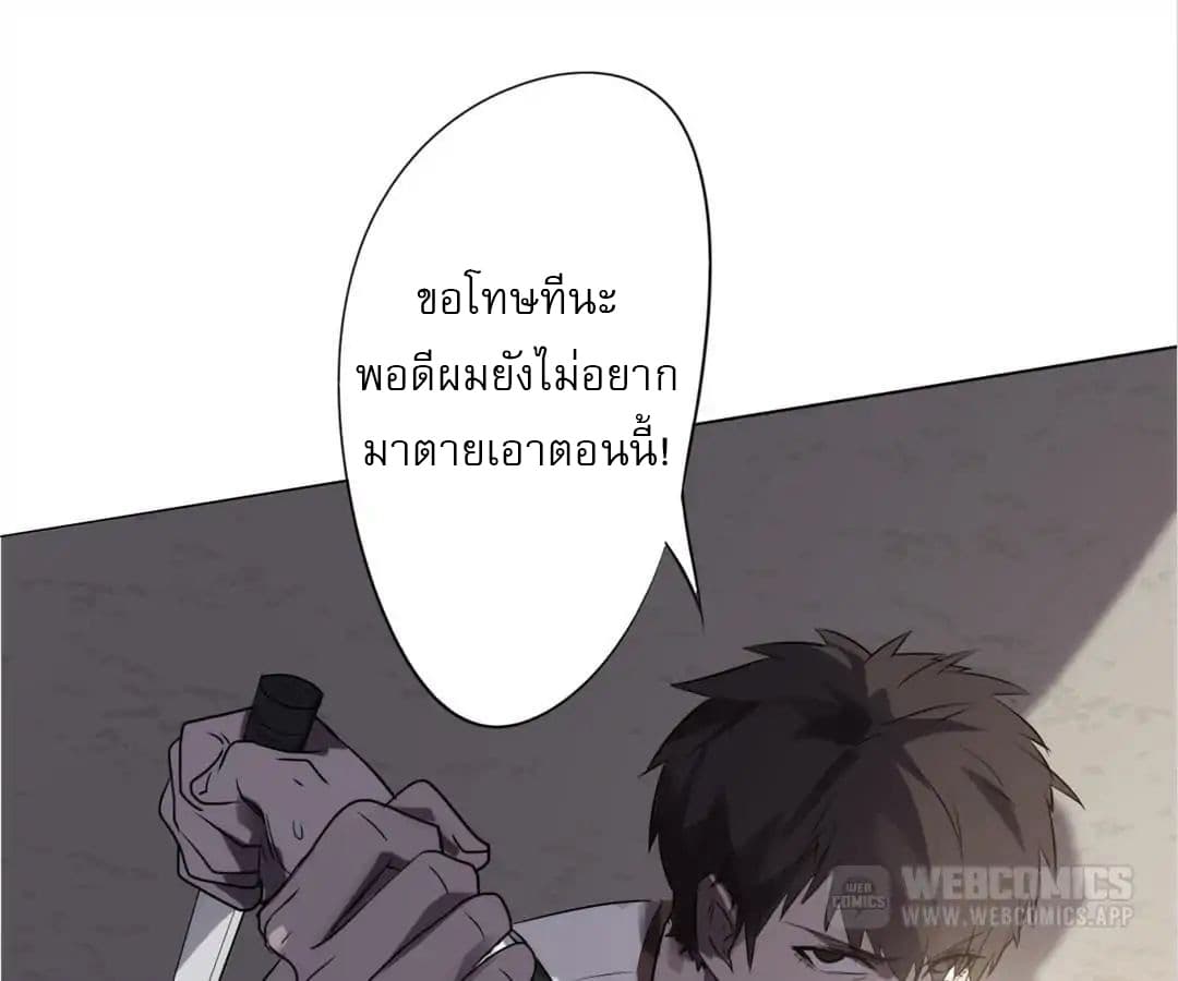 อ่าน Strongest Worker