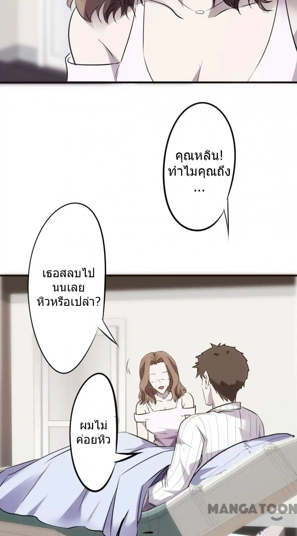 อ่าน Strongest Worker