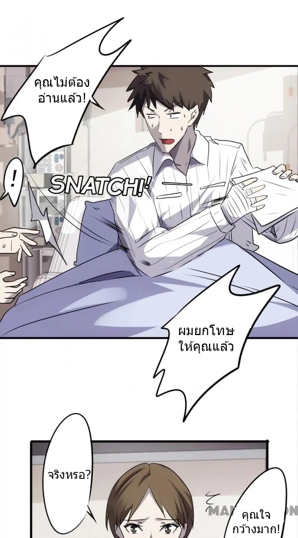 อ่าน Strongest Worker