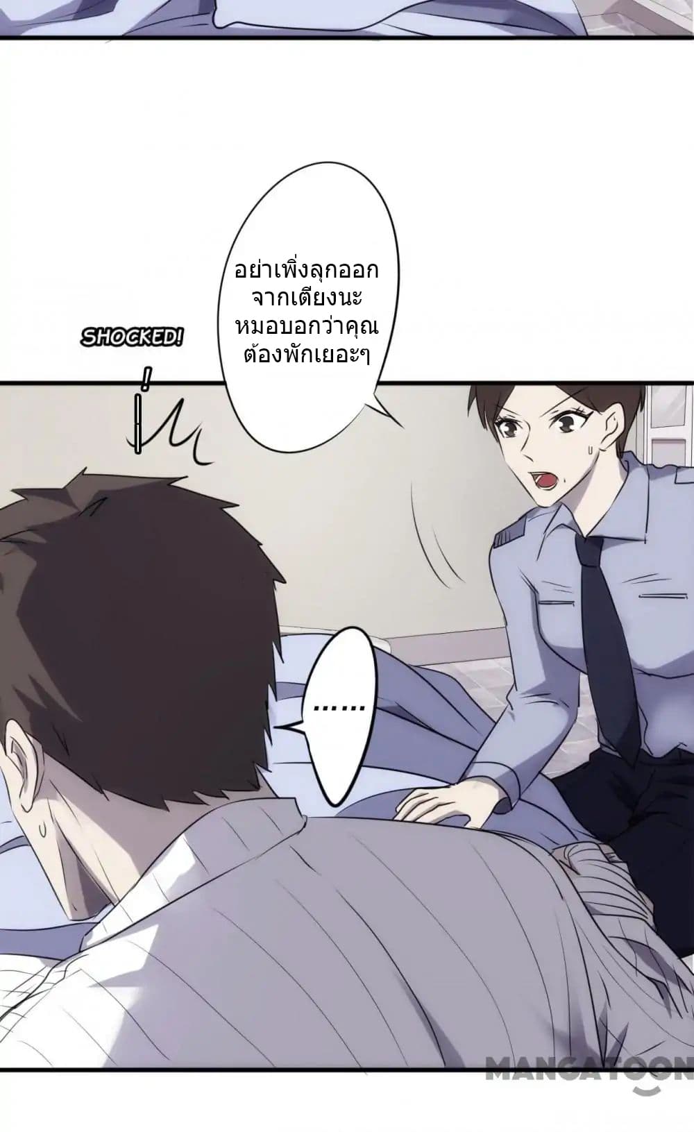 อ่าน Strongest Worker