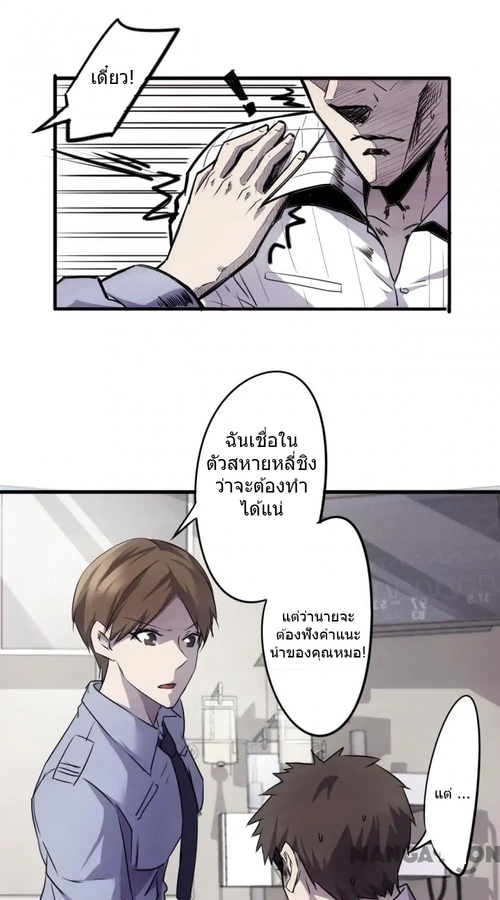 อ่าน Strongest Worker