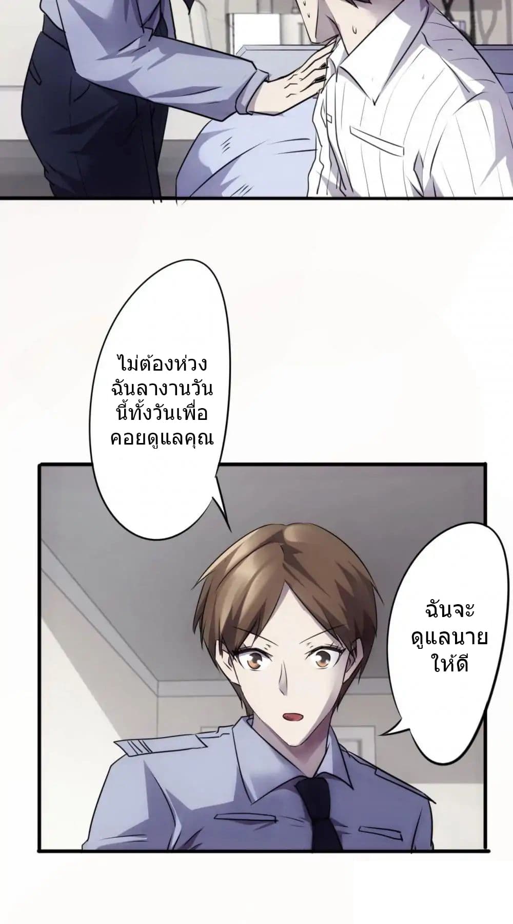 อ่าน Strongest Worker