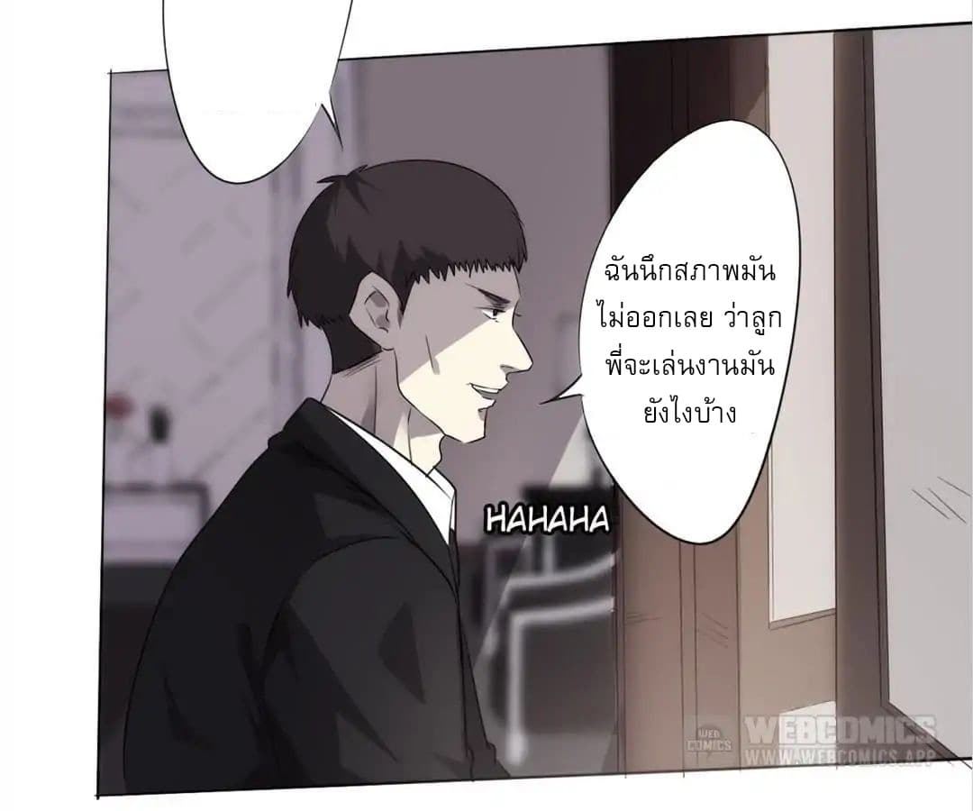 อ่าน Strongest Worker