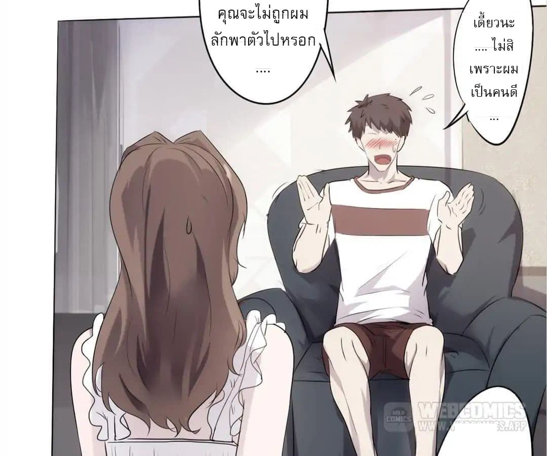 อ่าน Strongest Worker