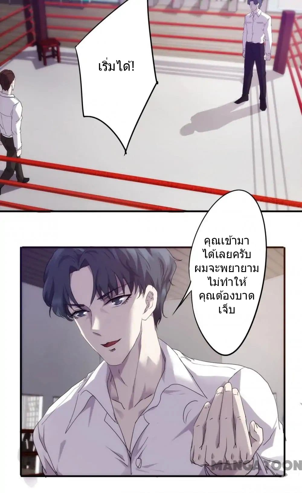 อ่าน Strongest Worker