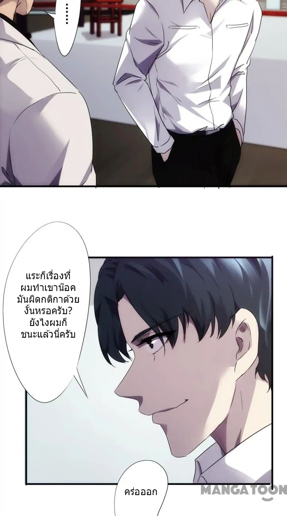 อ่าน Strongest Worker