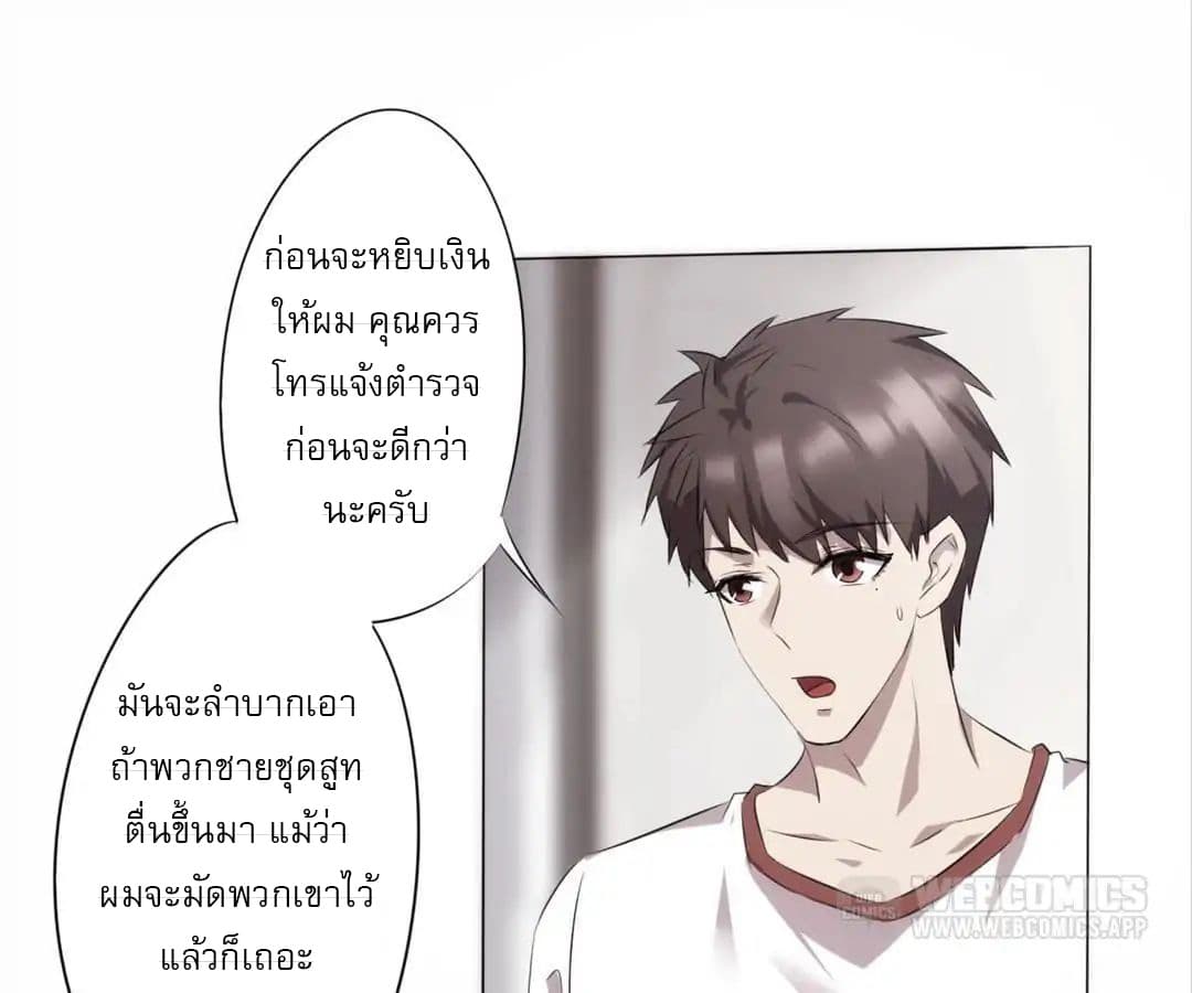 อ่าน Strongest Worker