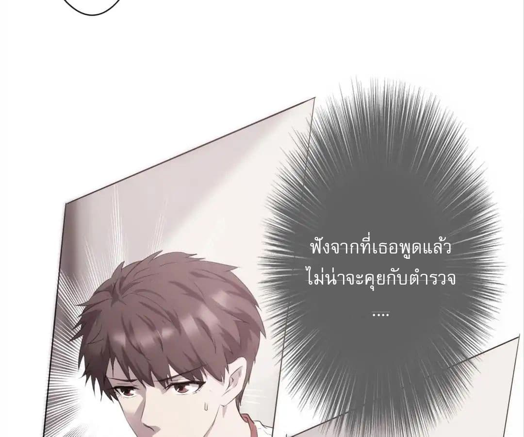 อ่าน Strongest Worker