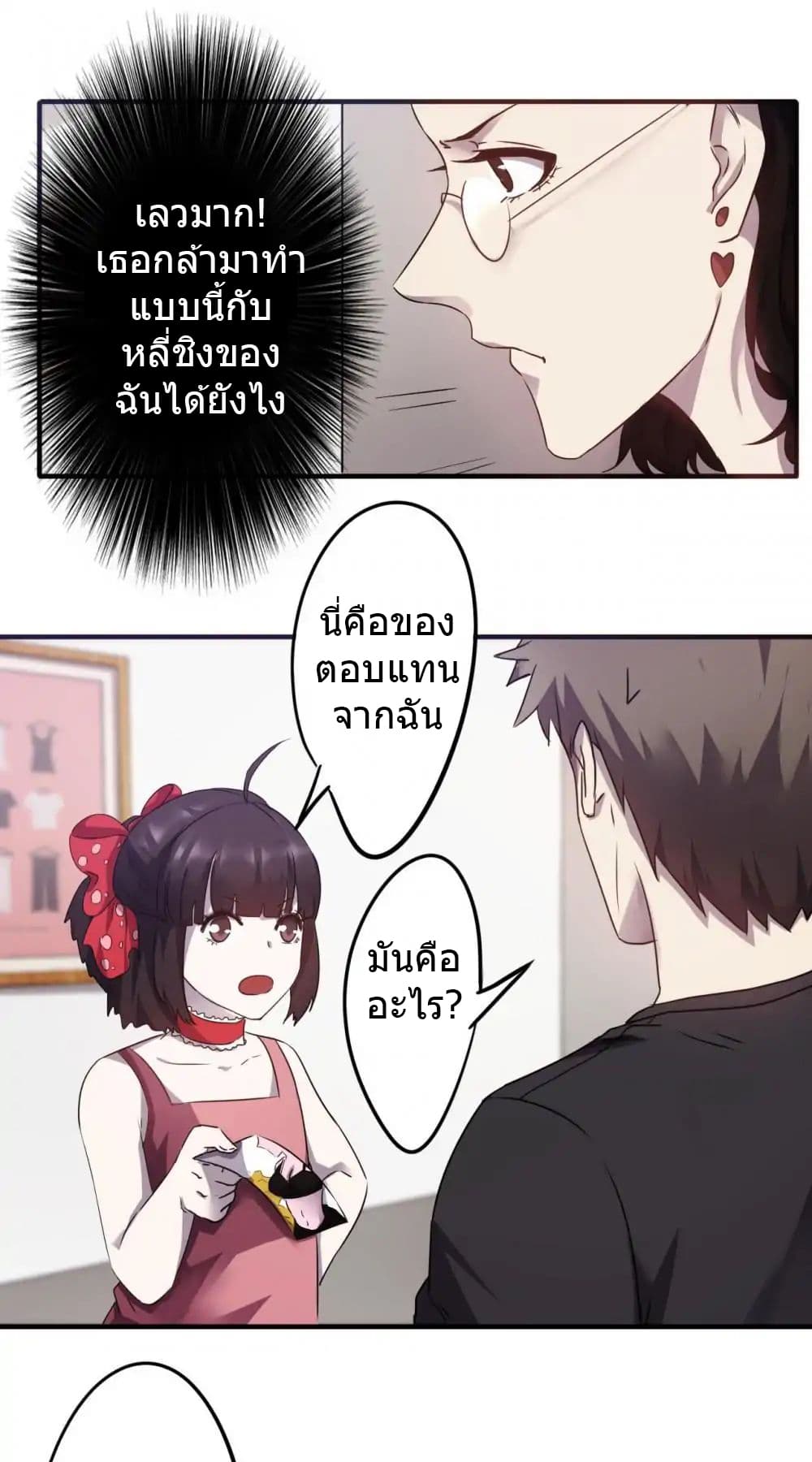 อ่าน Strongest Worker